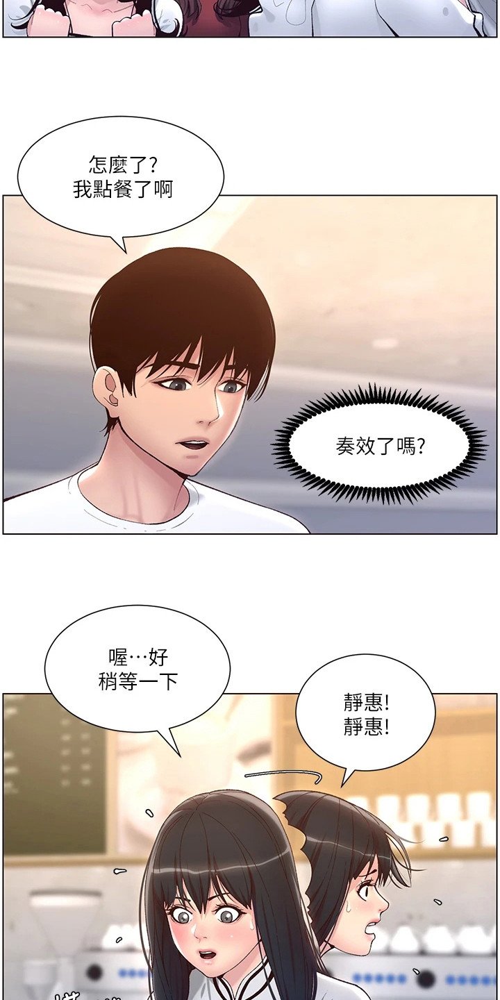 第9章：手忙脚乱