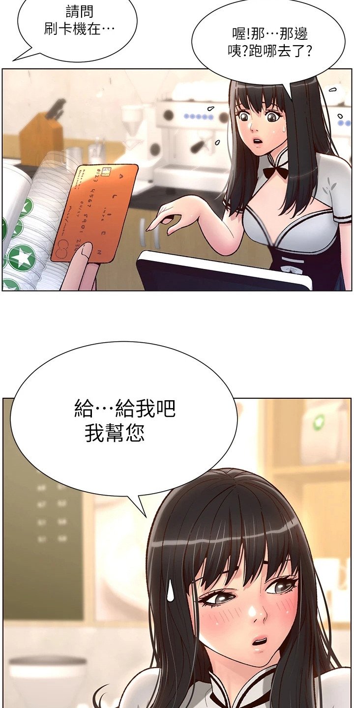第9章：手忙脚乱