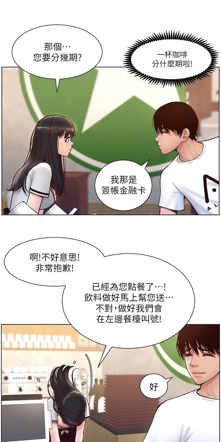 第9章：手忙脚乱