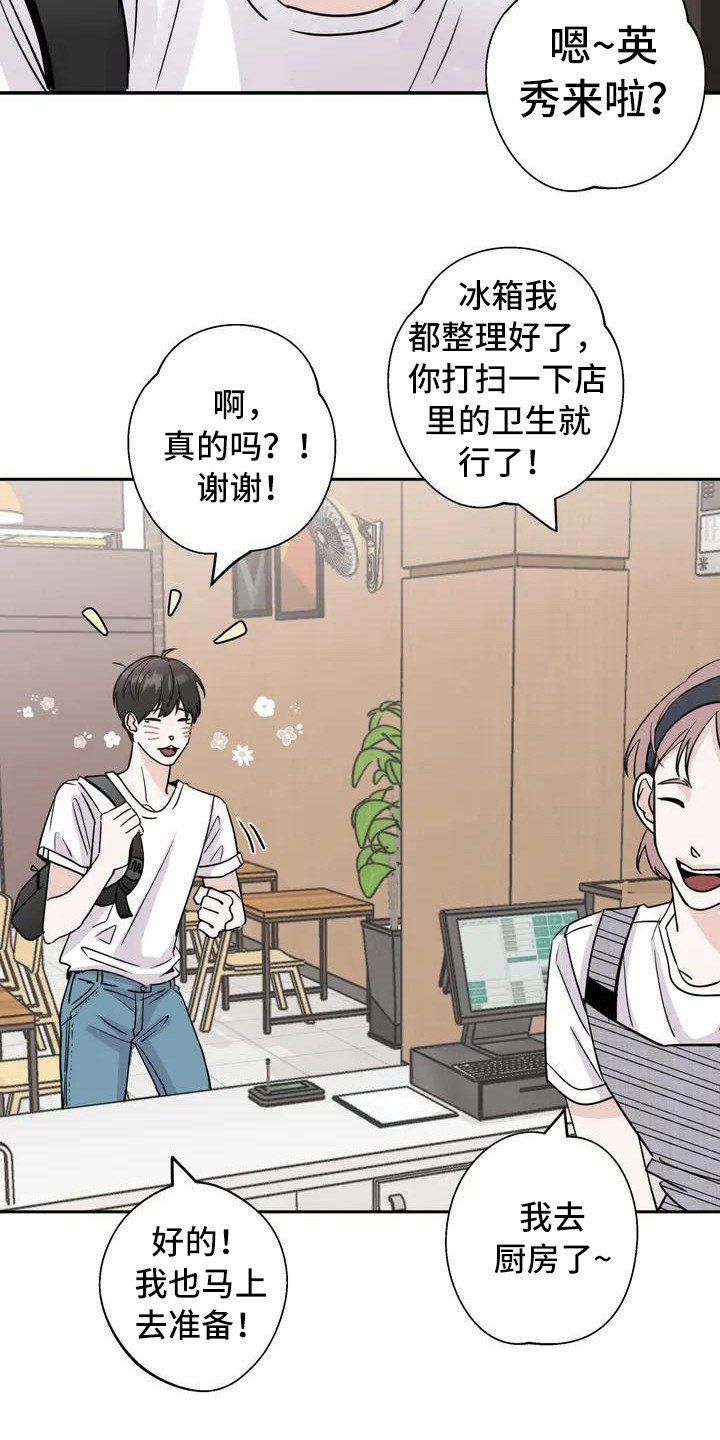 第1章：兼职