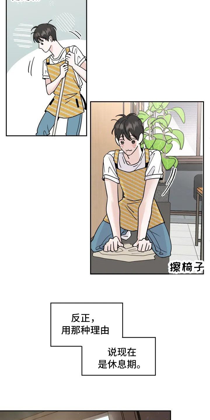 第1章：兼职