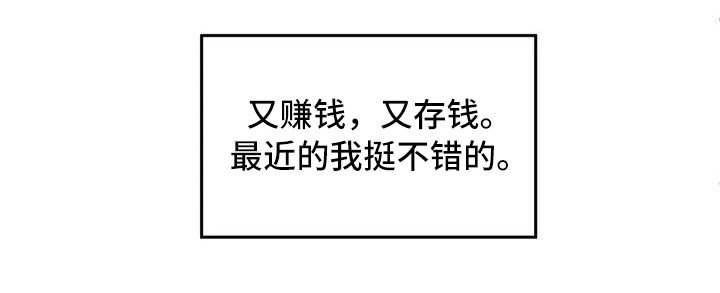 第1章：兼职