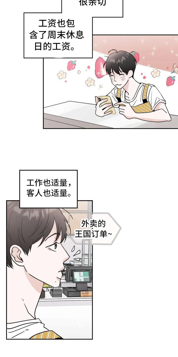 第1章：兼职
