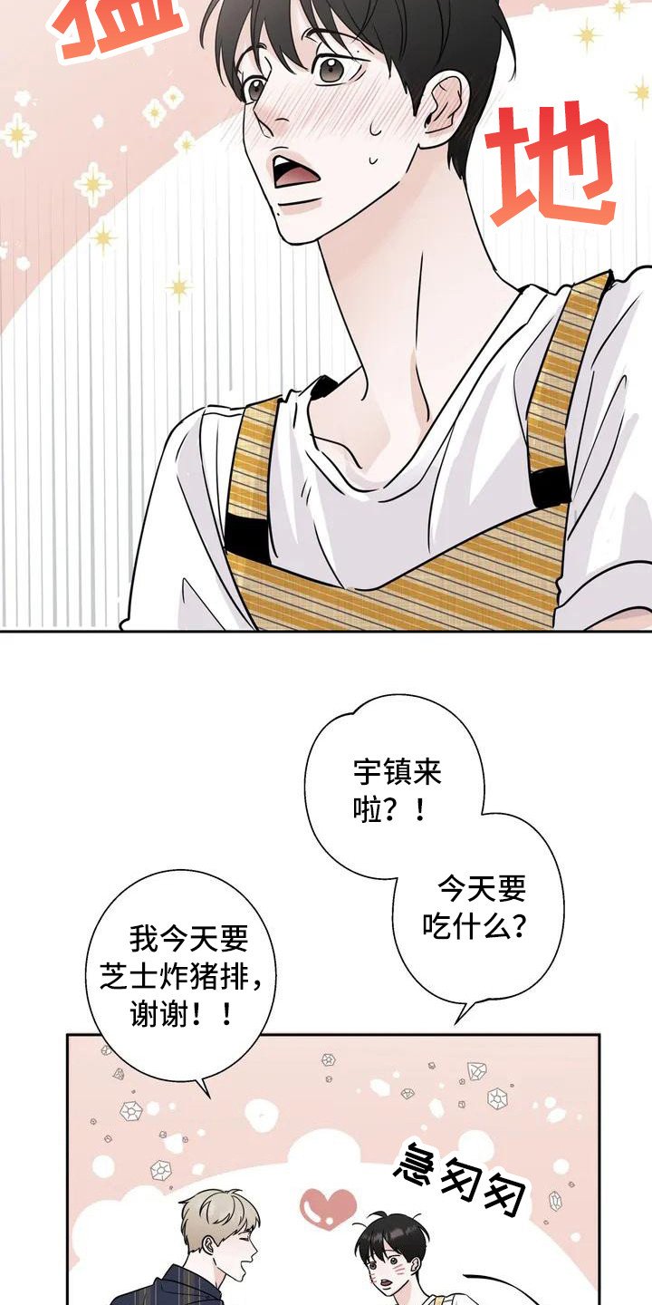 第1章：兼职
