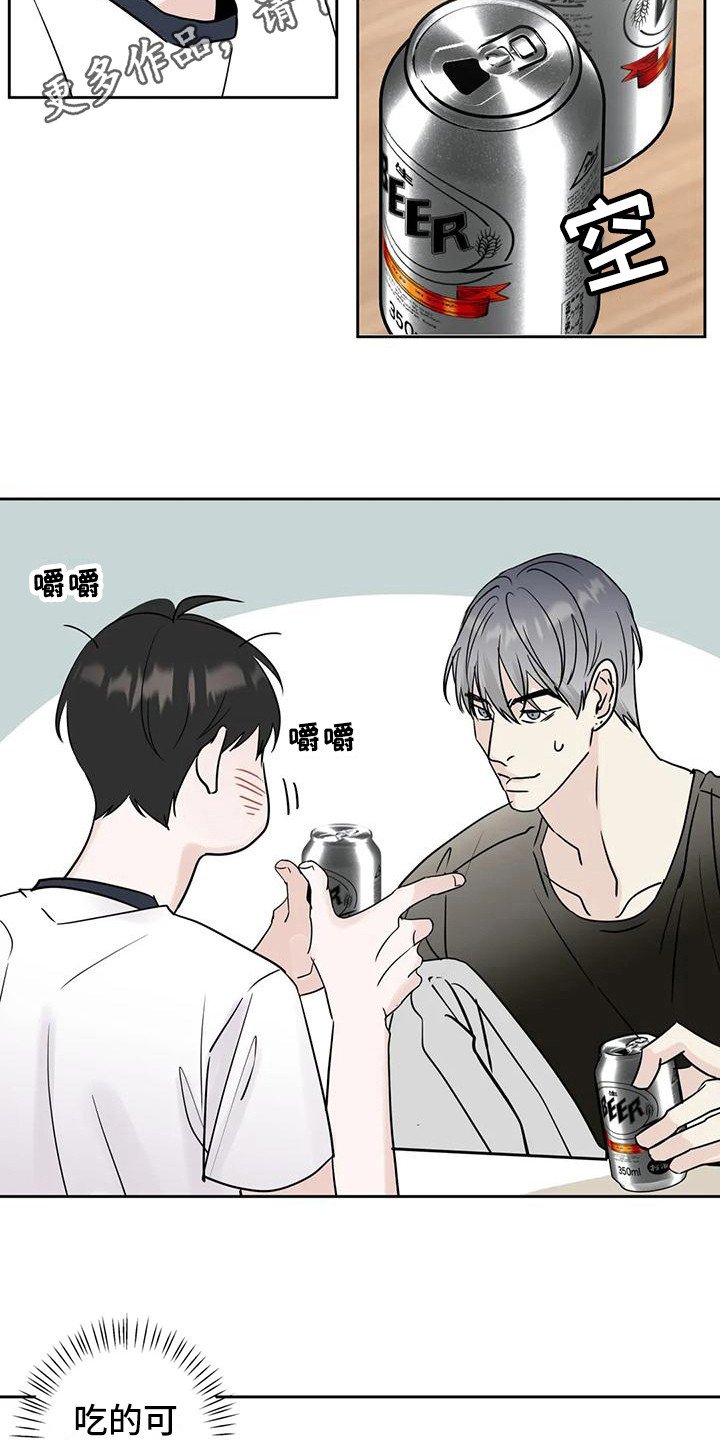 第10章：互相了解