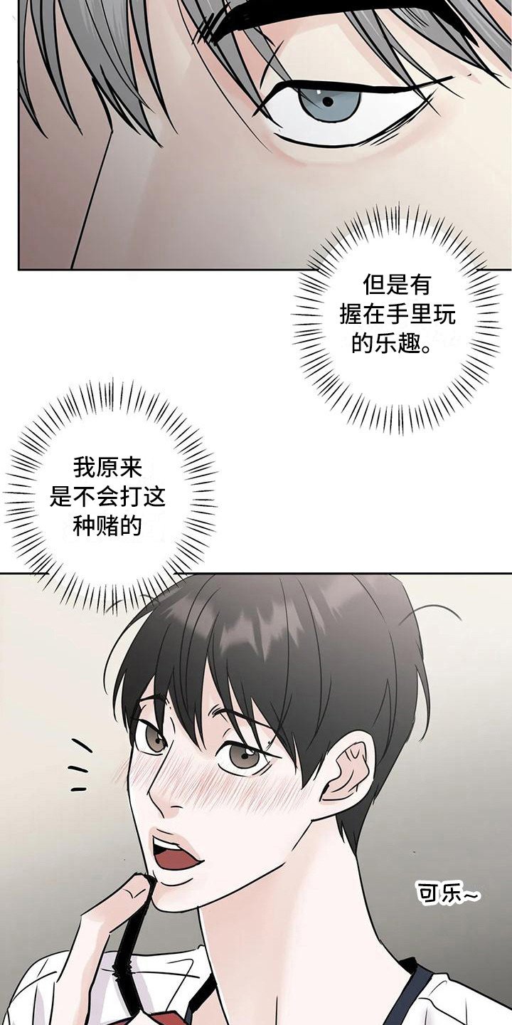 第10章：互相了解