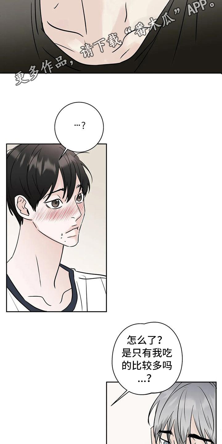 第10章：互相了解