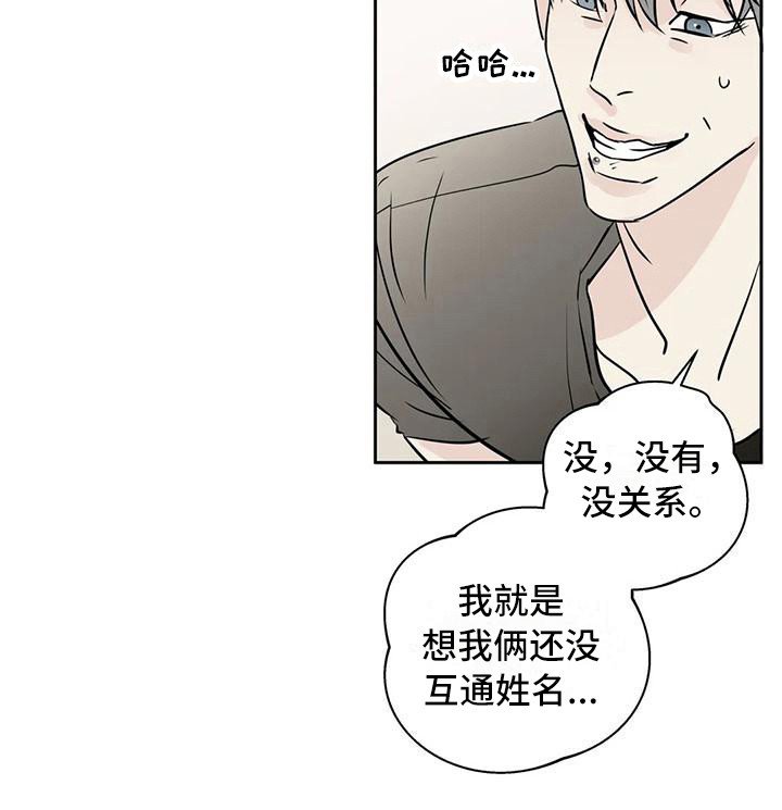 第10章：互相了解