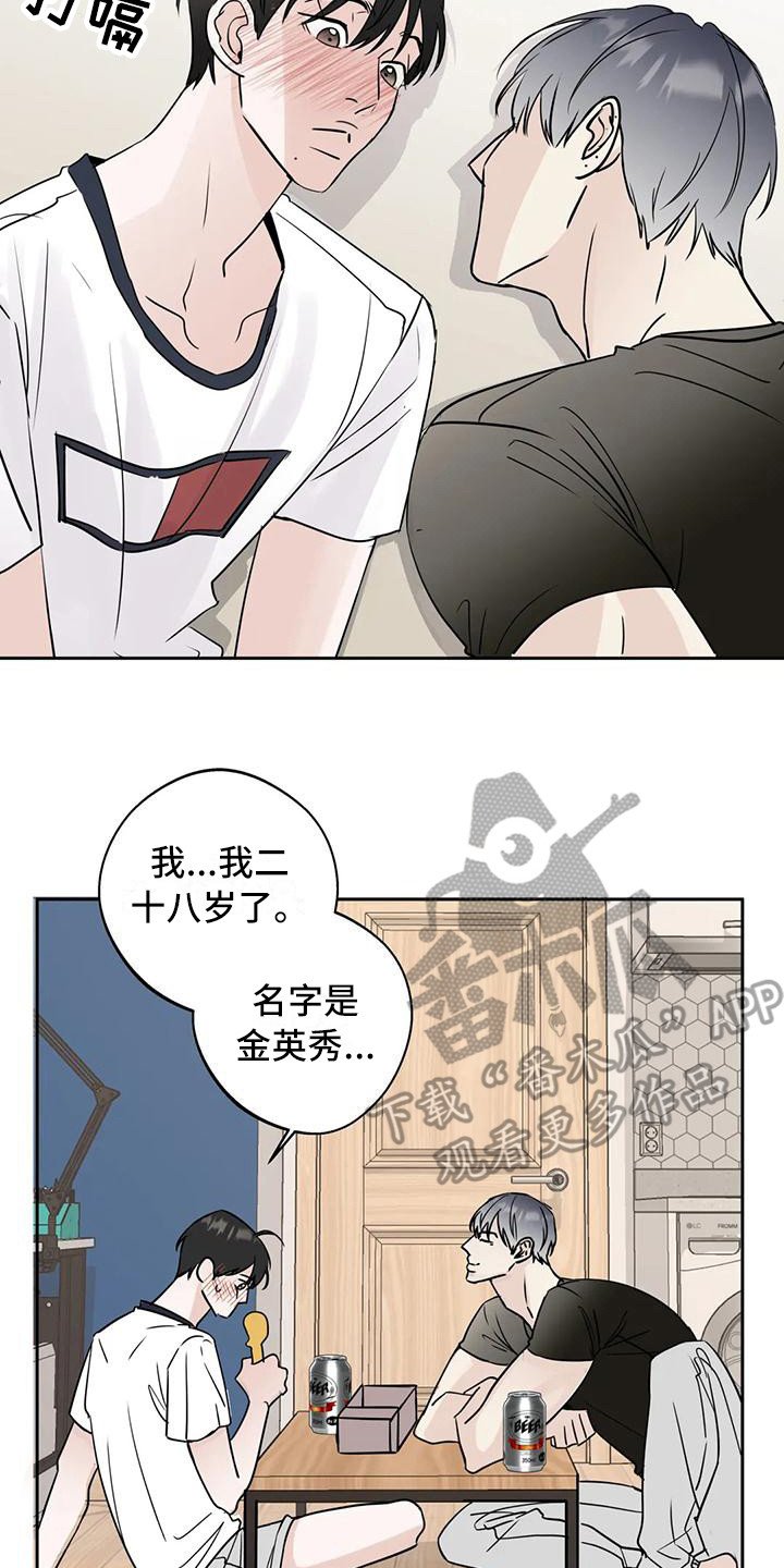 第10章：互相了解