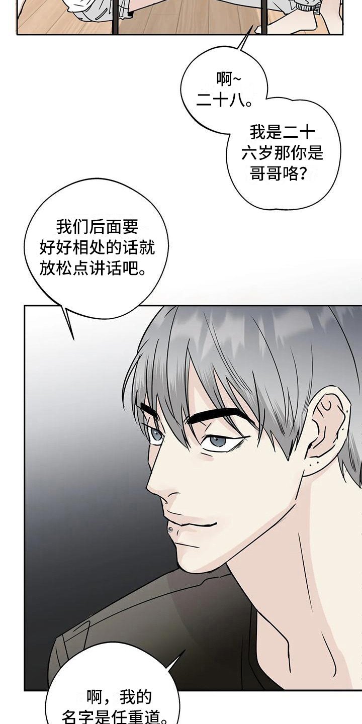 第10章：互相了解