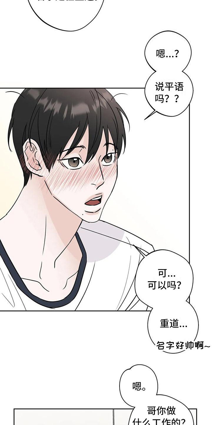 第10章：互相了解