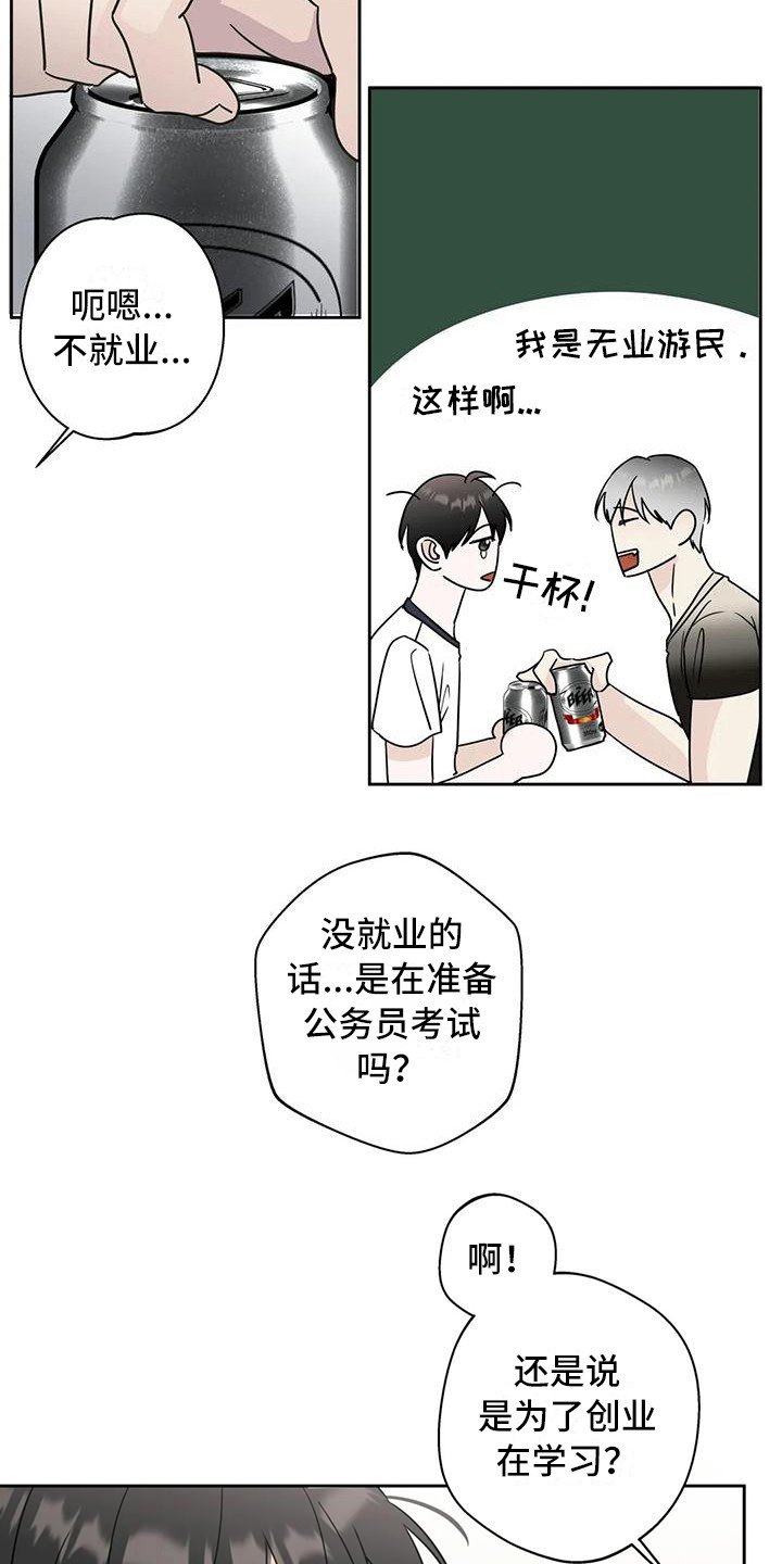 第10章：互相了解