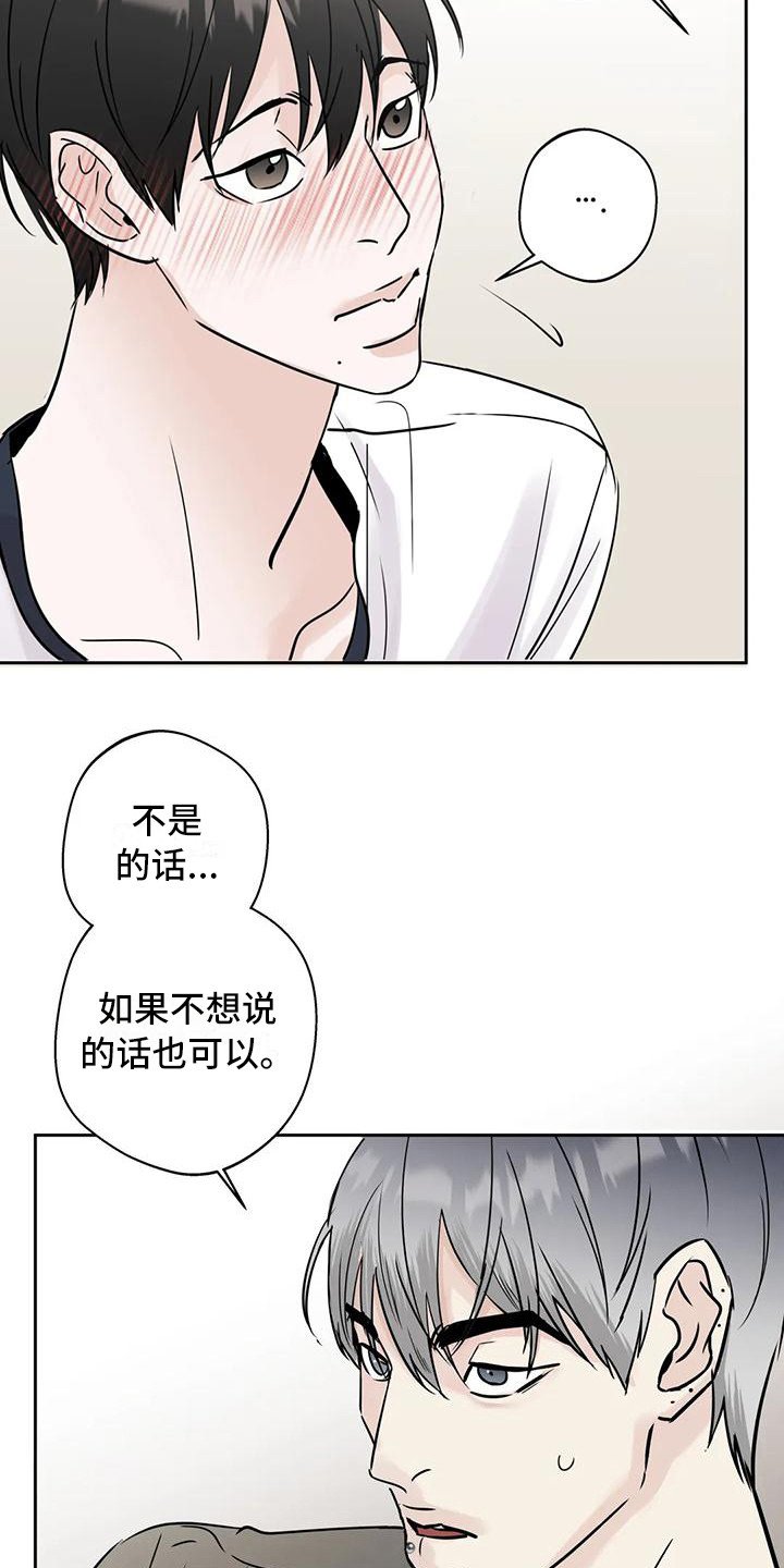 第10章：互相了解