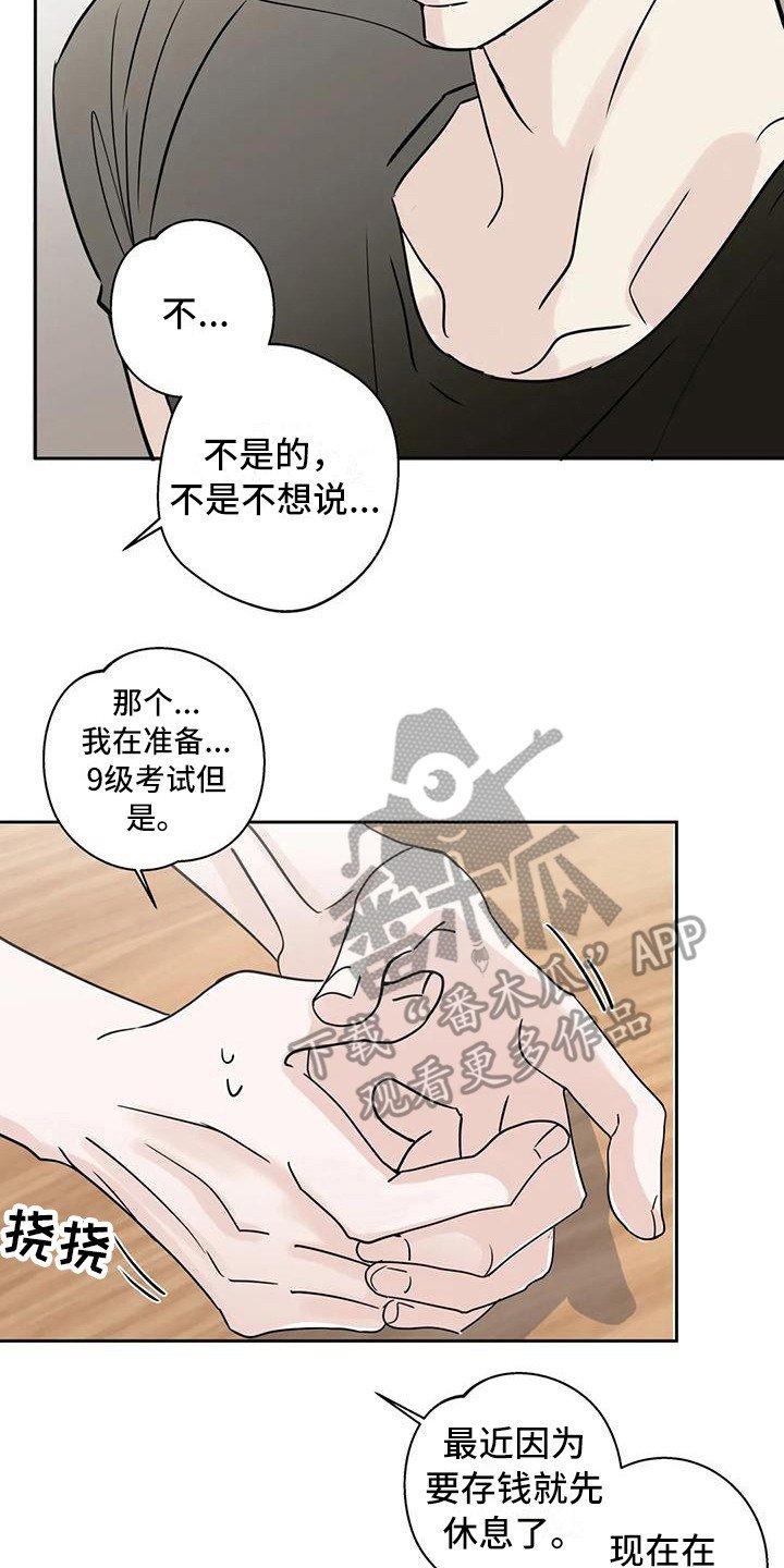 第10章：互相了解