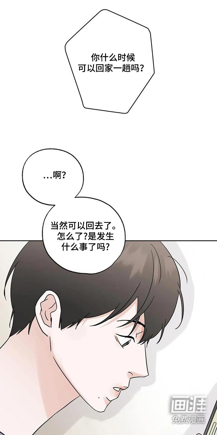 第100章：【第三季】要回去