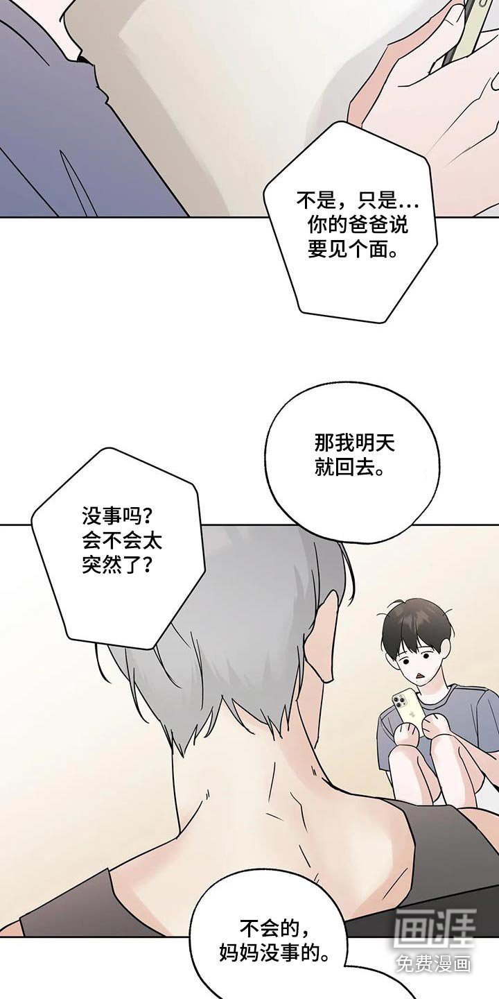 第100章：【第三季】要回去