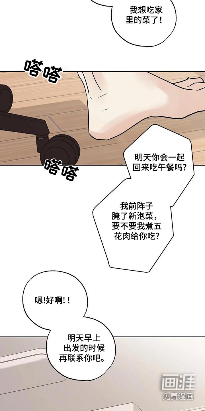 第100章：【第三季】要回去
