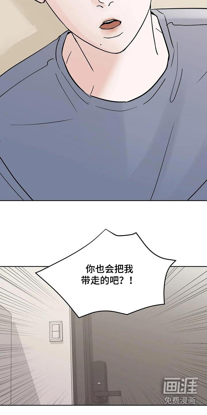 第100章：【第三季】要回去