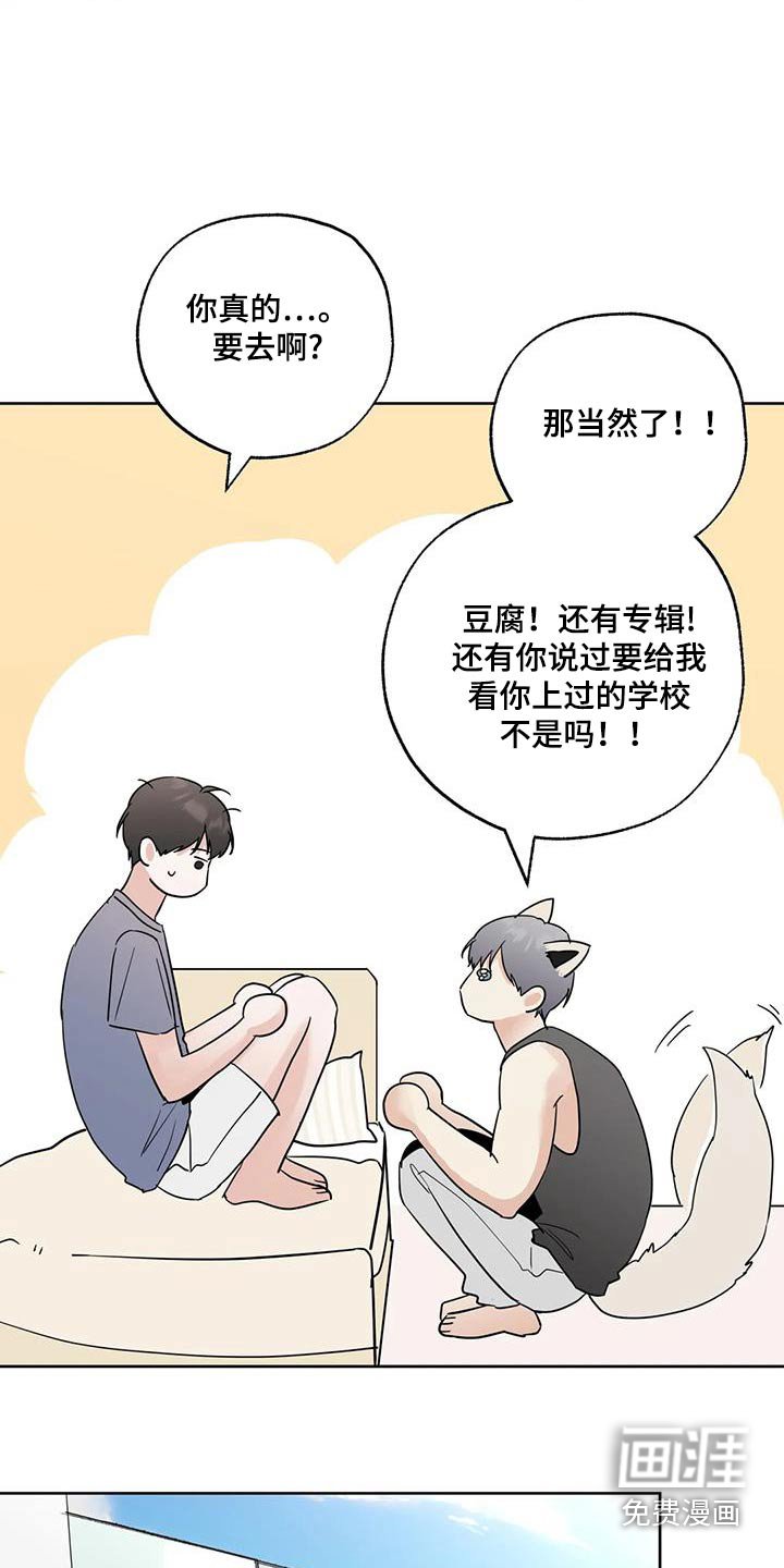 第100章：【第三季】要回去