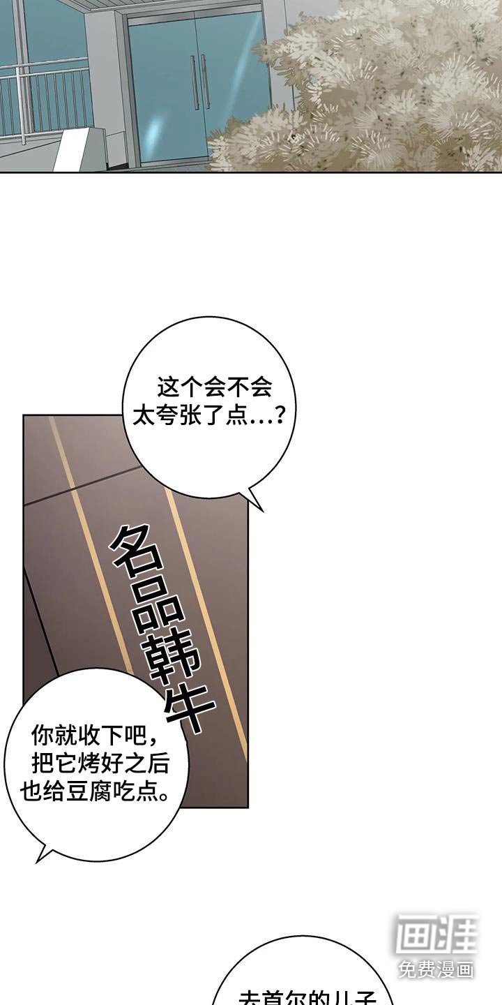 第100章：【第三季】要回去