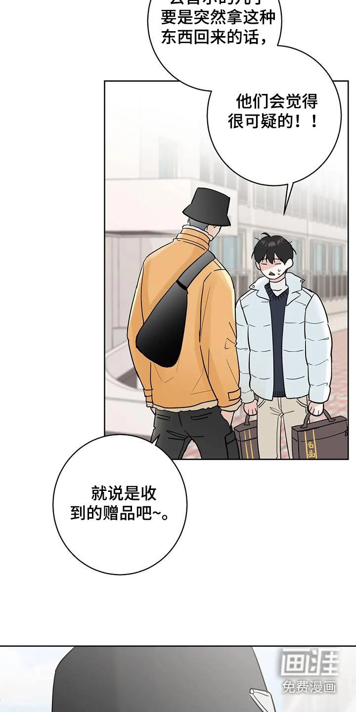 第100章：【第三季】要回去