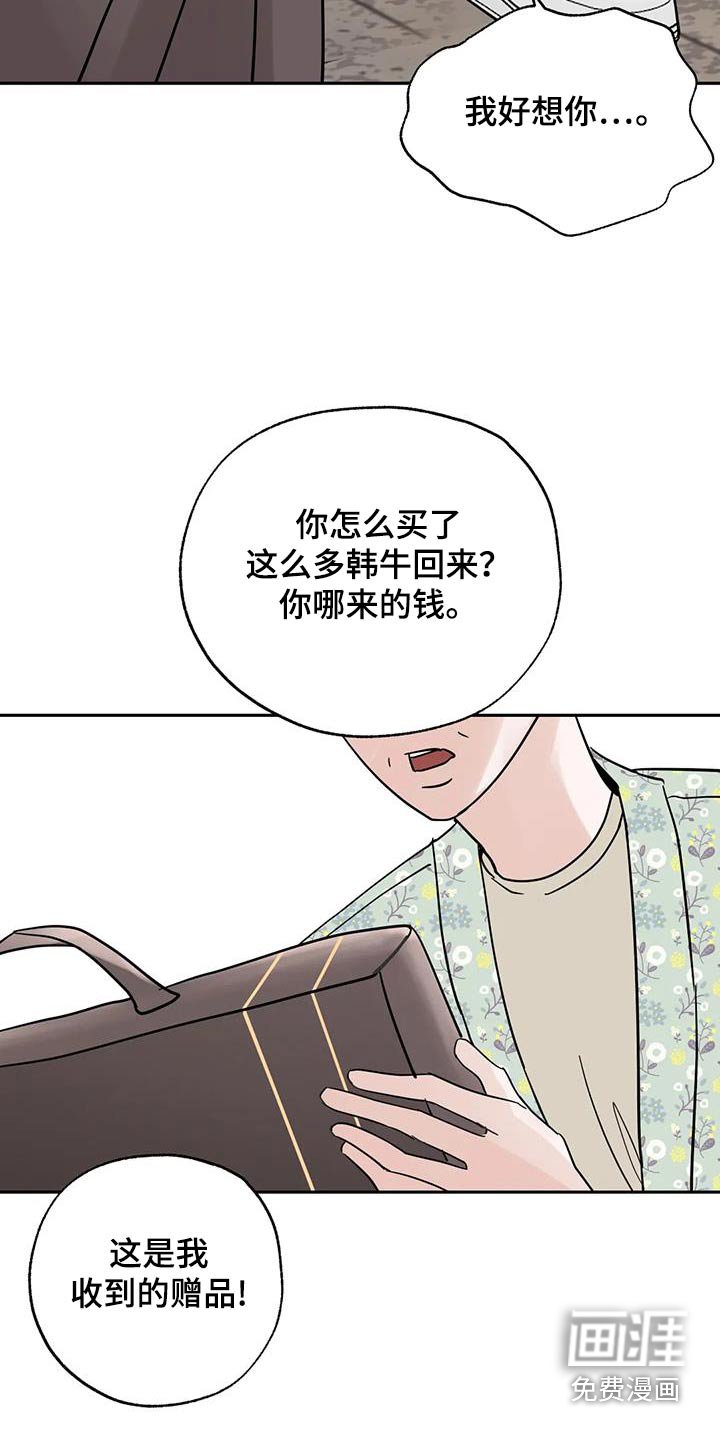 第101章：【第三季】喜欢的类型