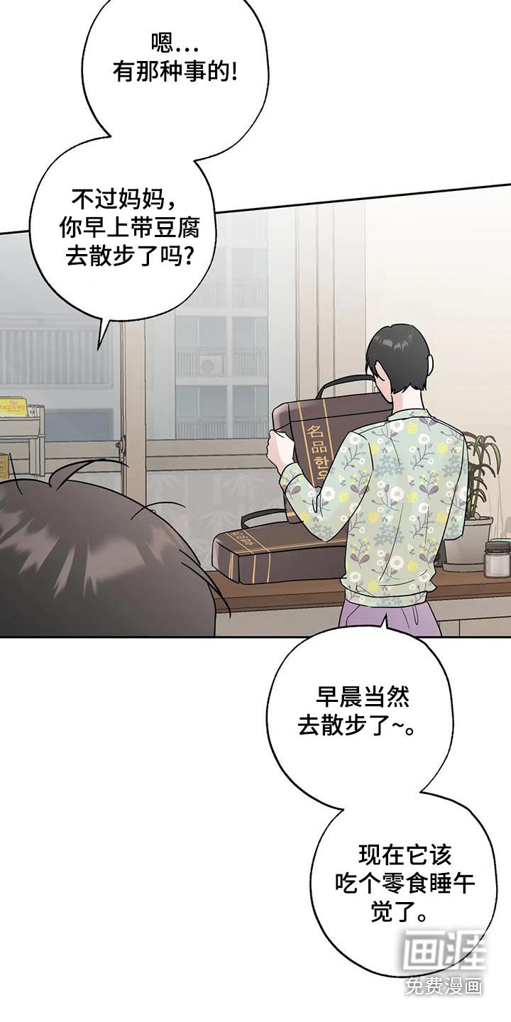 第101章：【第三季】喜欢的类型