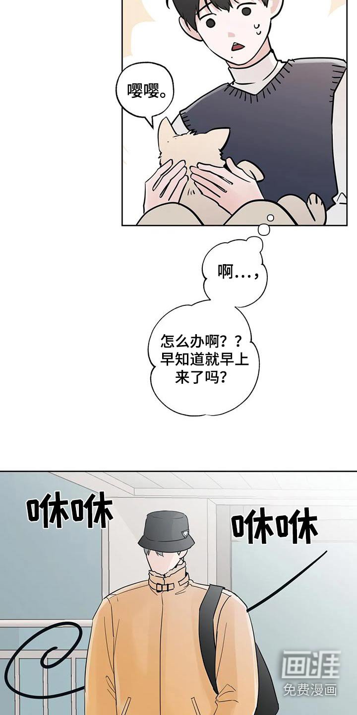 第101章：【第三季】喜欢的类型