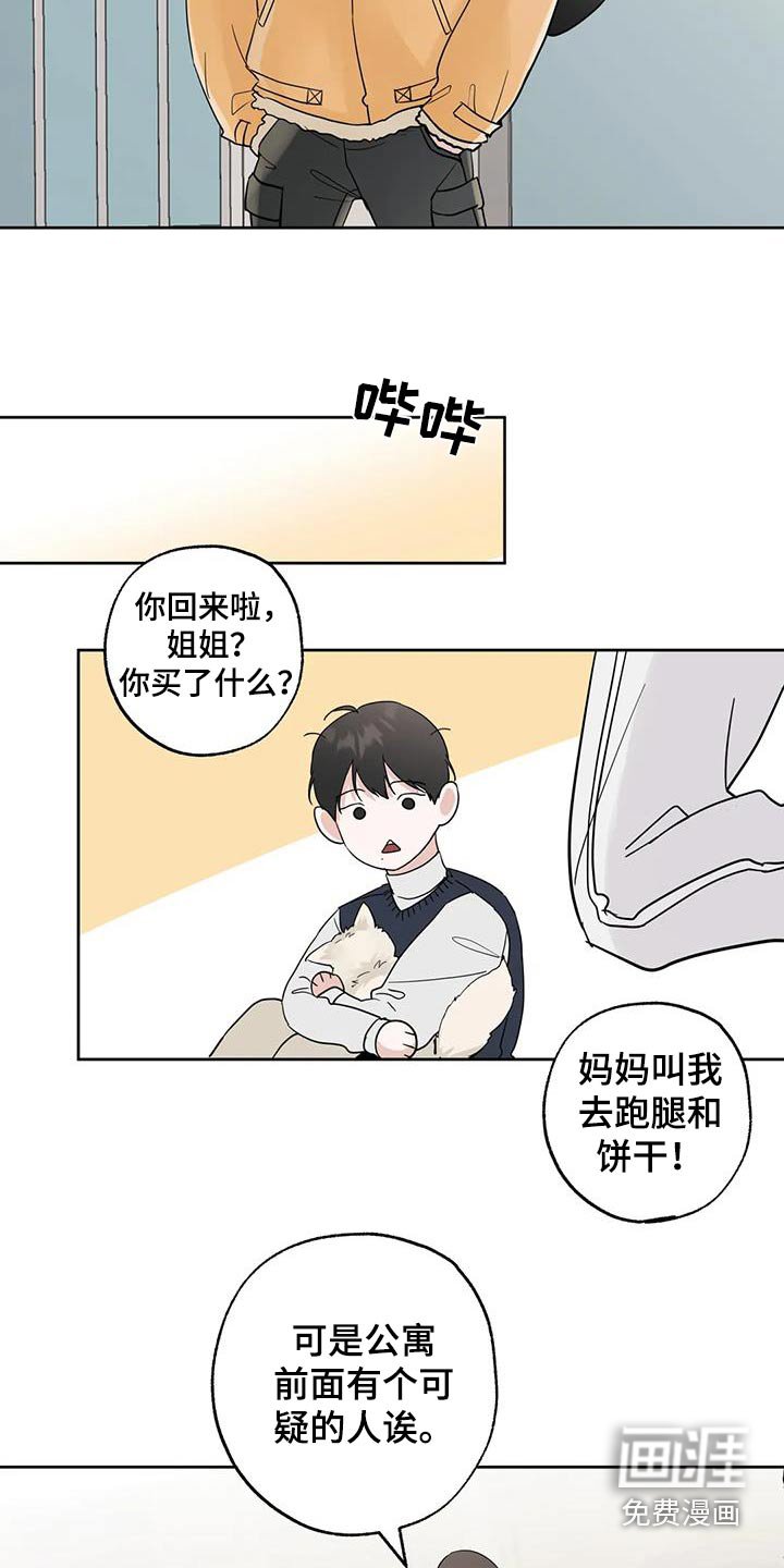 第101章：【第三季】喜欢的类型