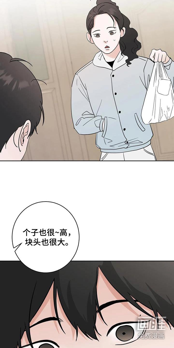 第101章：【第三季】喜欢的类型