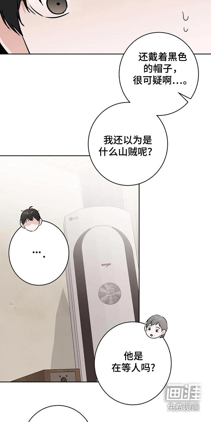 第101章：【第三季】喜欢的类型
