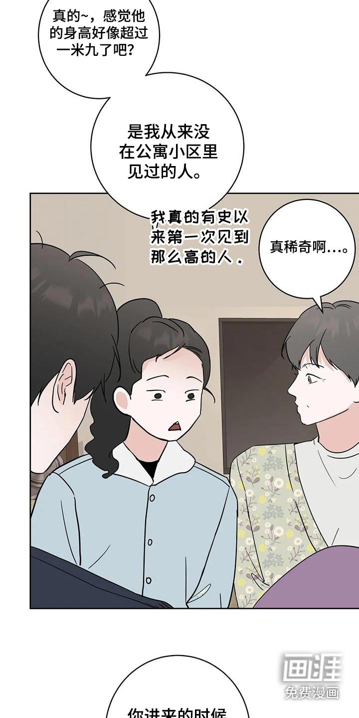 第101章：【第三季】喜欢的类型
