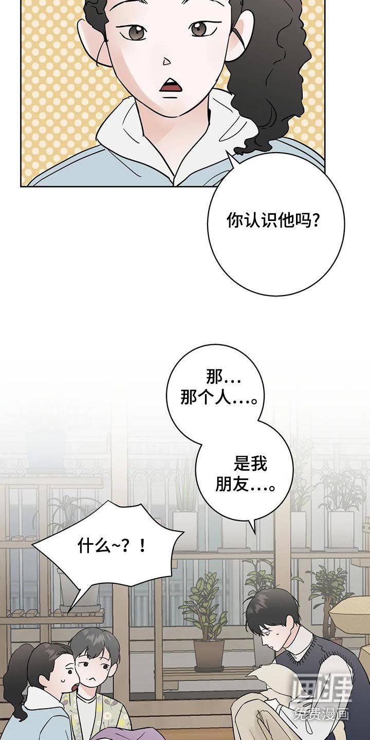 第101章：【第三季】喜欢的类型