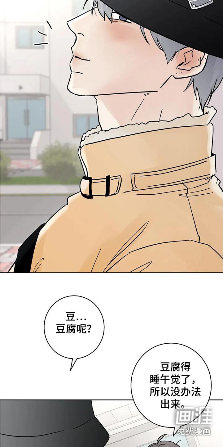 第101章：【第三季】喜欢的类型