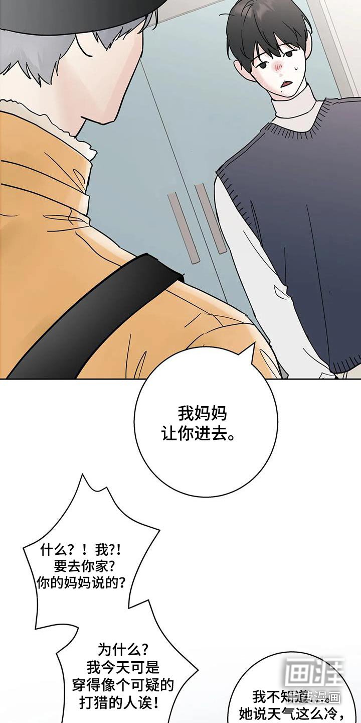 第101章：【第三季】喜欢的类型