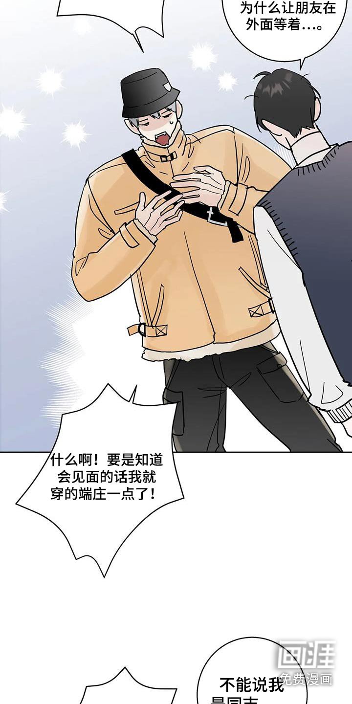 第101章：【第三季】喜欢的类型