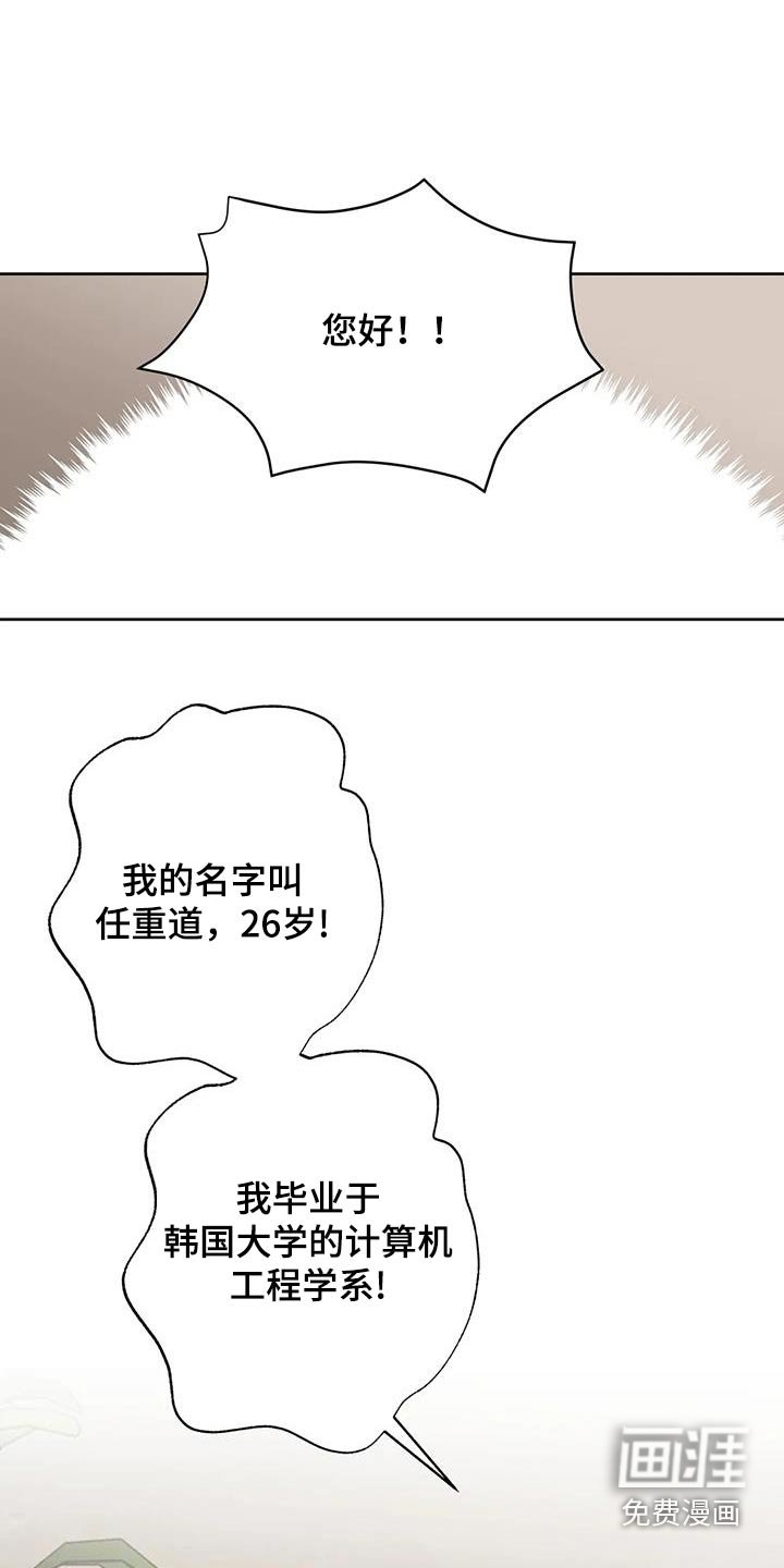 第101章：【第三季】喜欢的类型