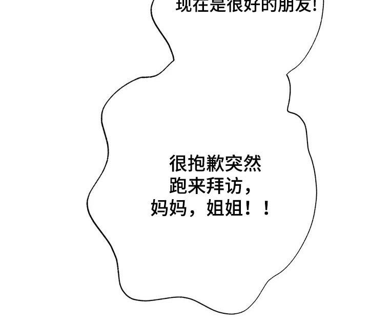 第101章：【第三季】喜欢的类型