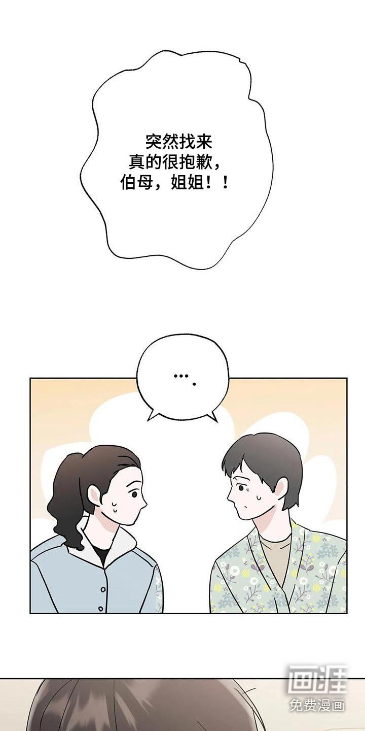 第102章：【第三季】好吃