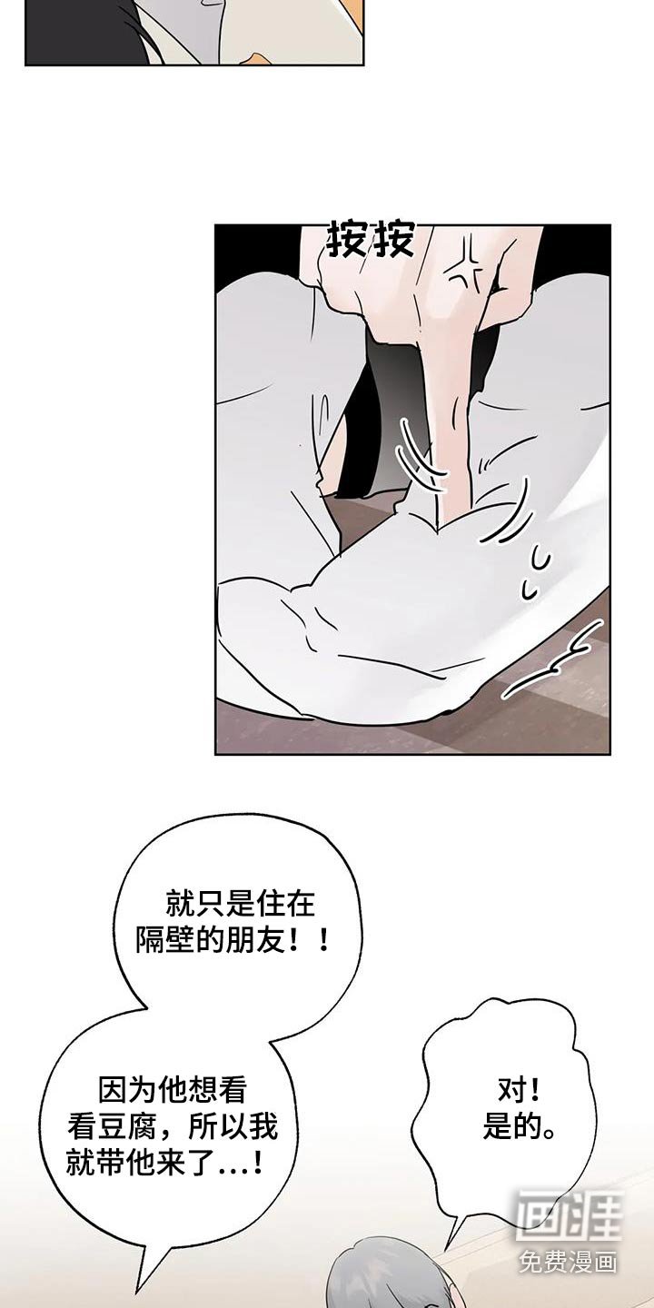 第102章：【第三季】好吃