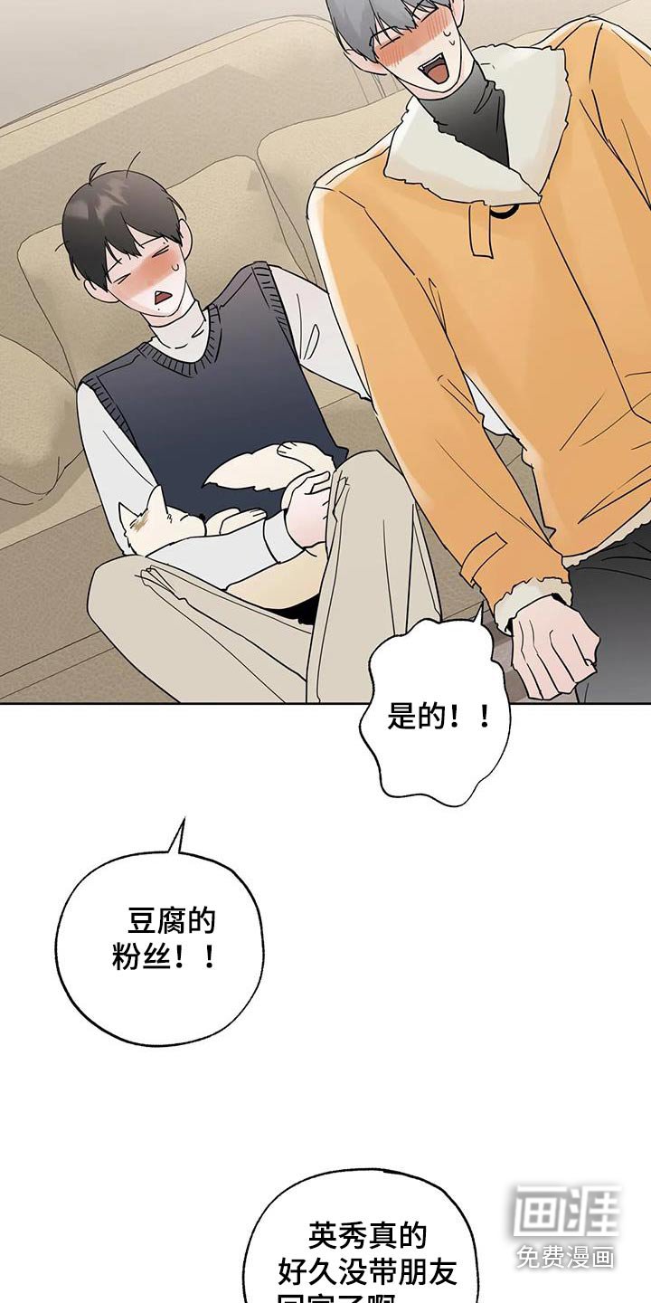 第102章：【第三季】好吃