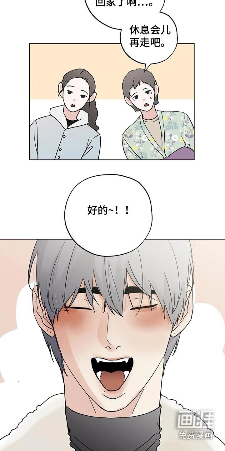 第102章：【第三季】好吃