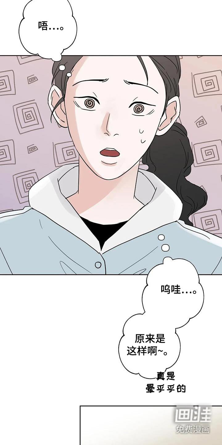 第102章：【第三季】好吃