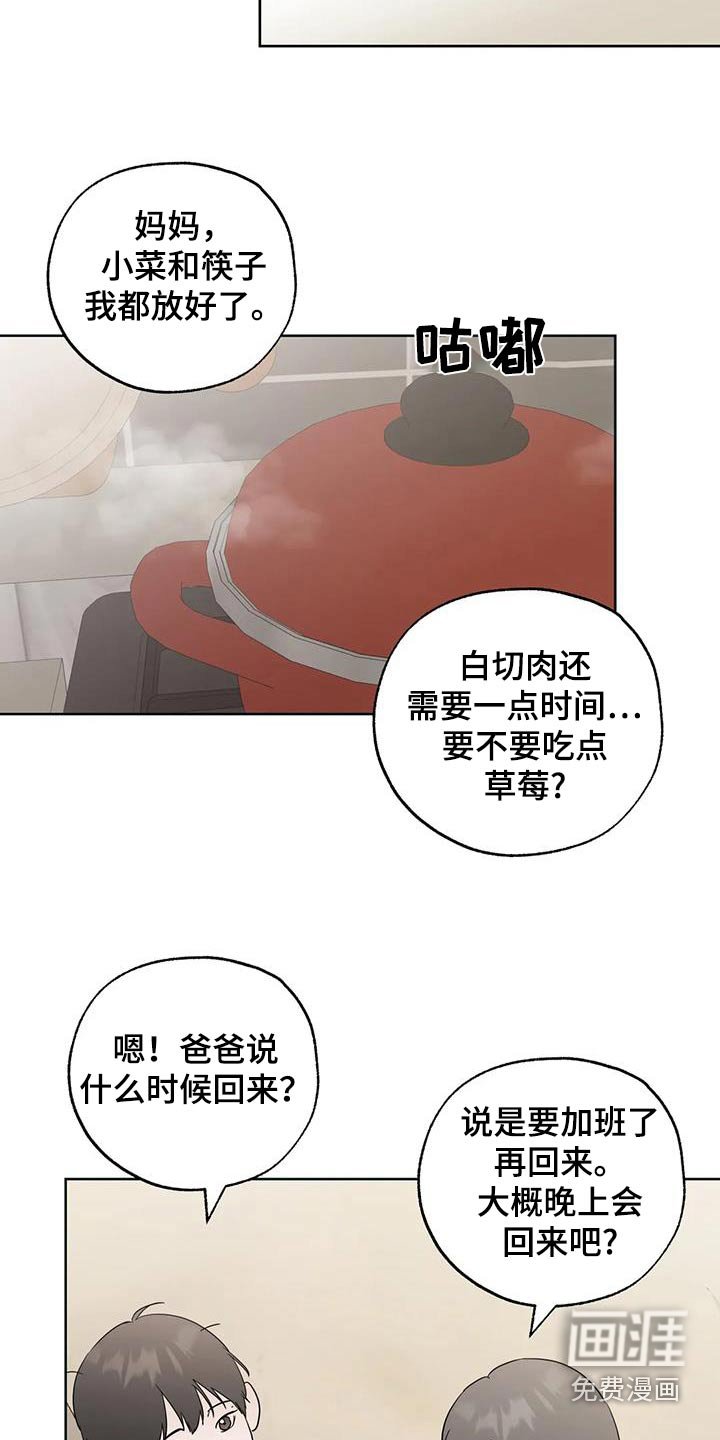 第102章：【第三季】好吃