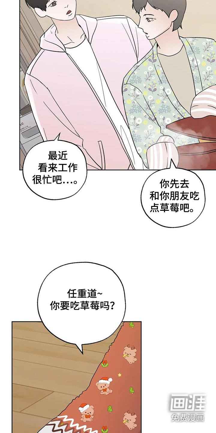 第102章：【第三季】好吃