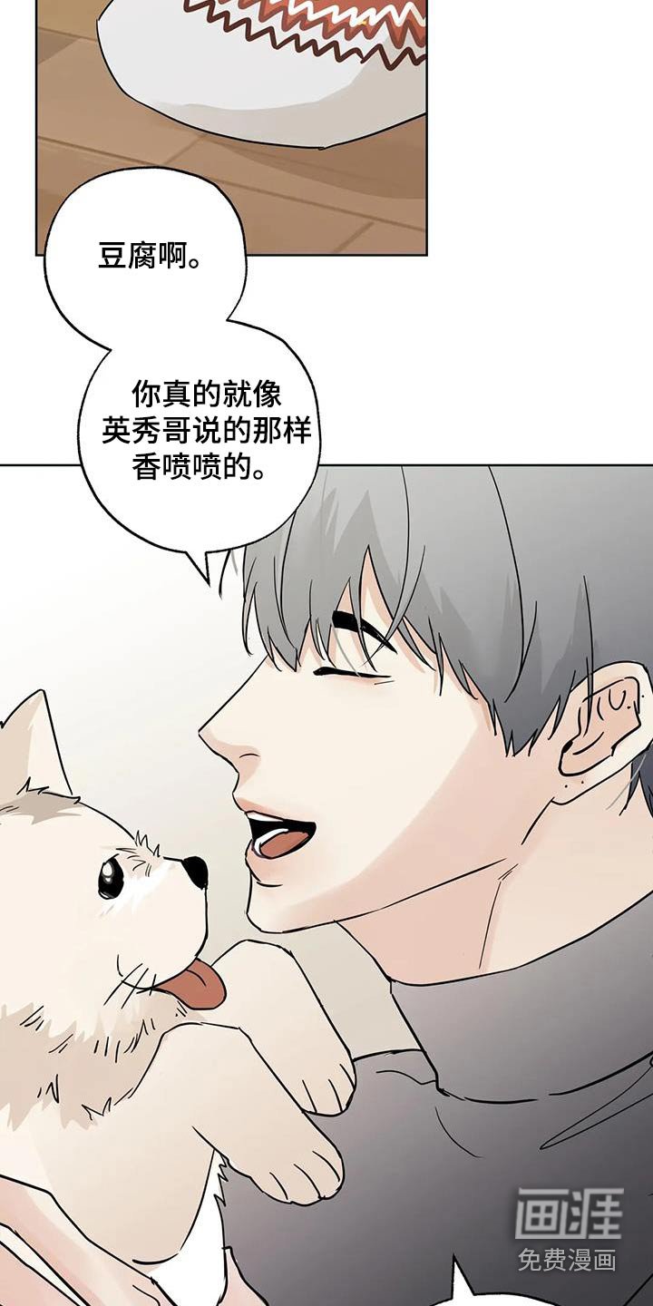 第102章：【第三季】好吃