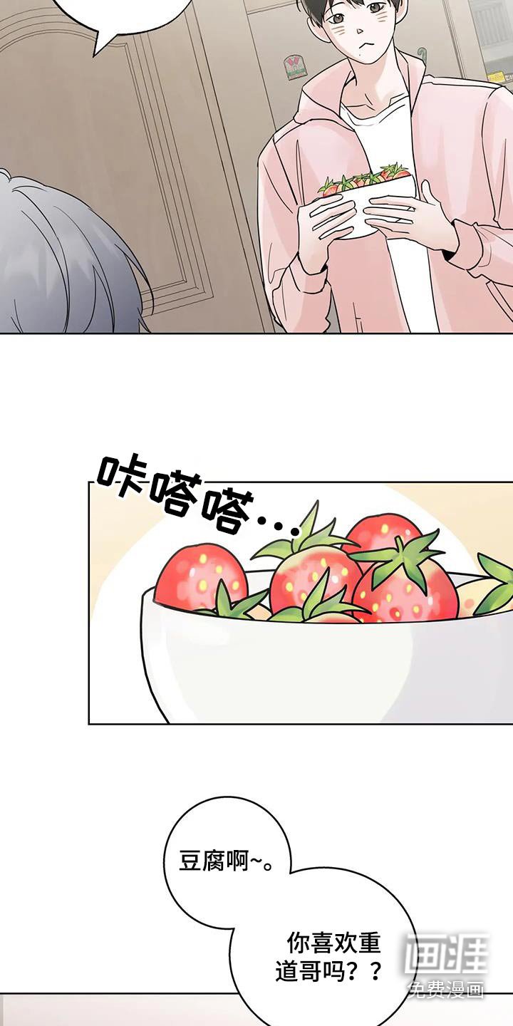 第102章：【第三季】好吃