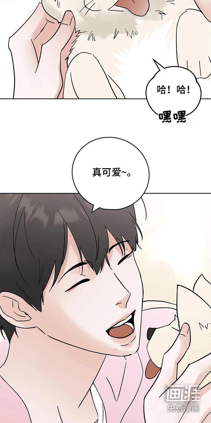 第102章：【第三季】好吃