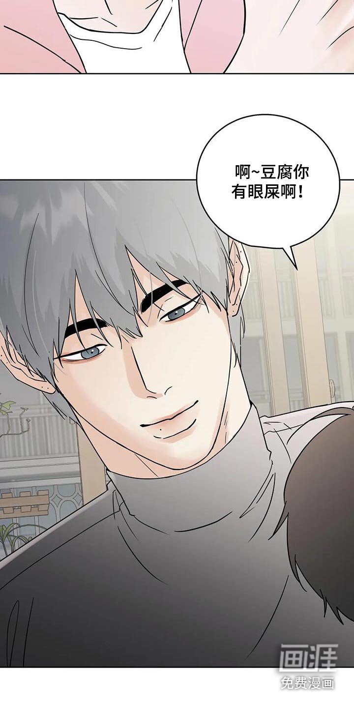 第102章：【第三季】好吃