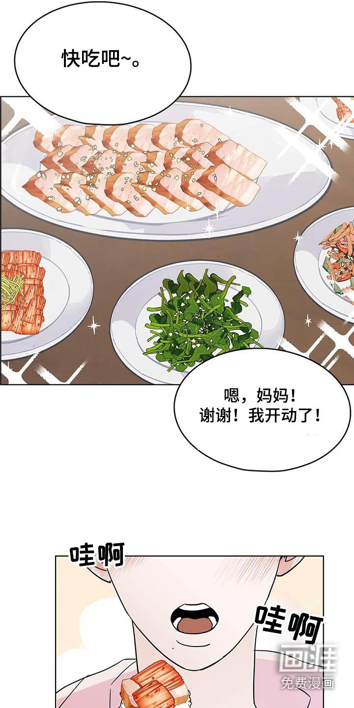 第102章：【第三季】好吃